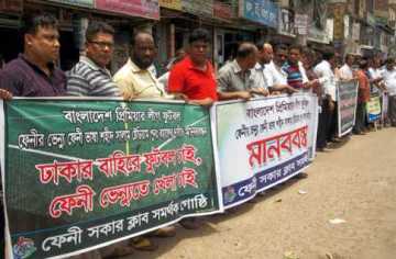 ফেনীর ভেন্যু বাতিলের প্রতিবাদে মানববন্ধন